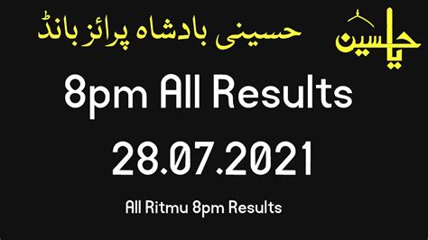 Ritmu alkuwait 8pm results today.